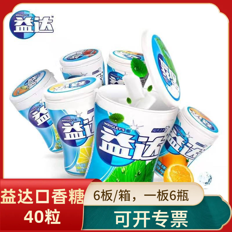 瓶益达无糖木糖醇口香糖约40粒6瓶装 口气清新糖果零食大礼包