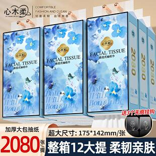 心木柔整箱12提悬挂式餐巾纸面巾纸擦手纸家庭实惠装规格