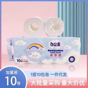 新品热销一次性卷纸白公主柔云1提10卷加量装纸巾饭馆民宿厕纸