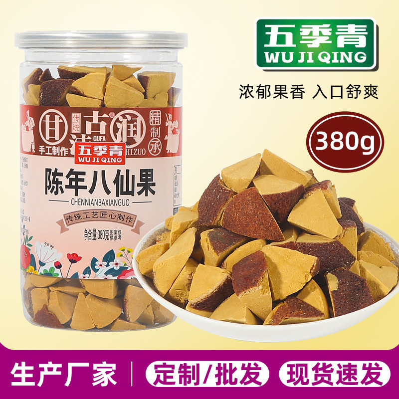 罐装陈皮八仙果380g广式蜜饯黄角八珍果化州橘红办公室休闲零食