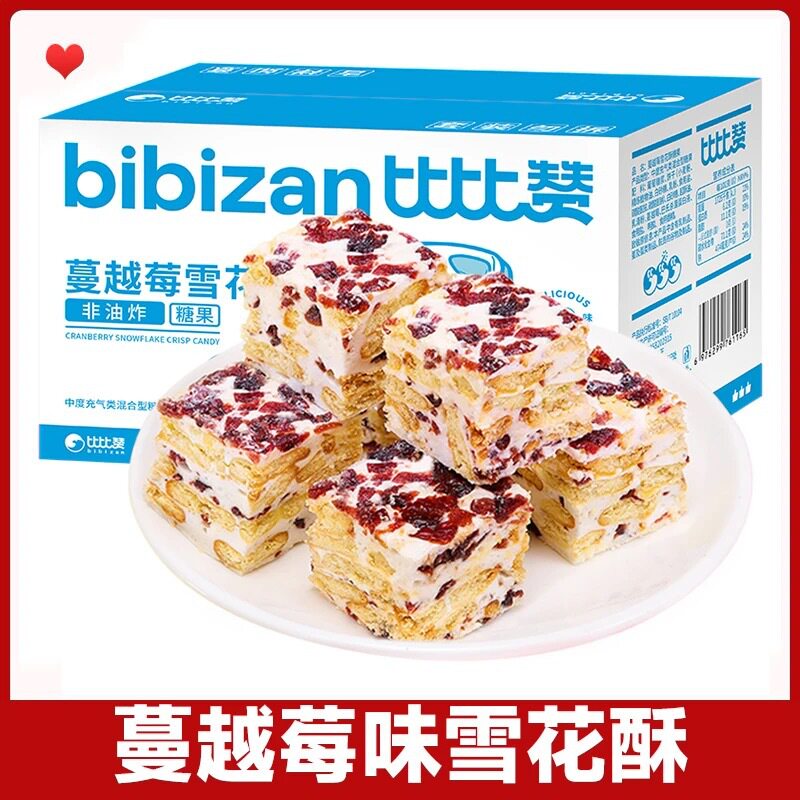 比比赞雪花酥饼干草莓羊奶芙沙琪玛糕点零食小吃休闲食品牛轧糖果