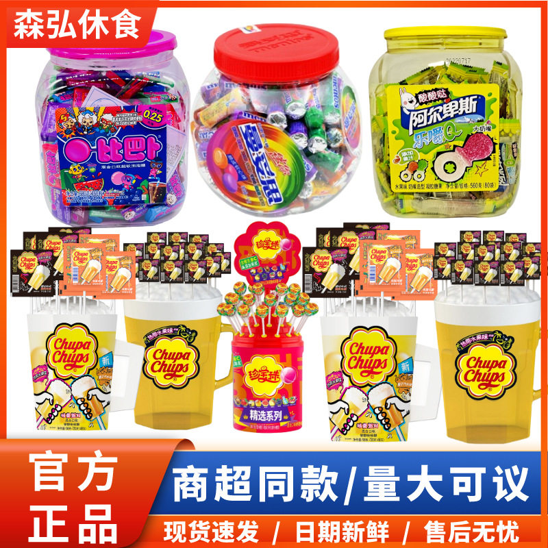阿尔卑斯罐装桶装系列糖果曼妥思迷你大干杯乐珍宝珠棒棒糖软糯