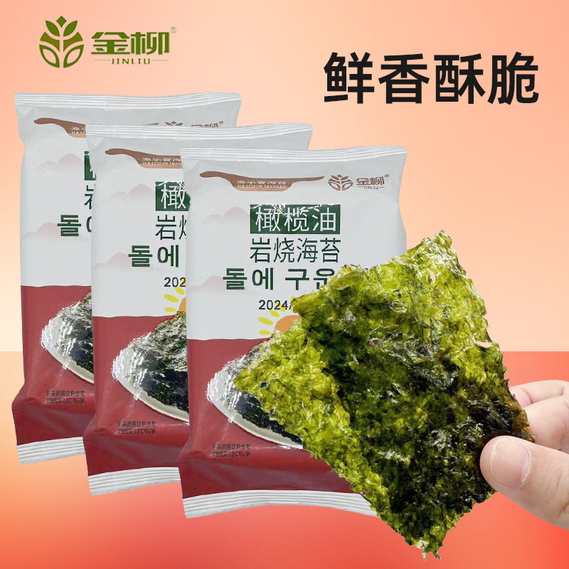 金柳优质岩烧海苔母婴商超同款橄榄油岩烧海苔跨境热卖海苔片
