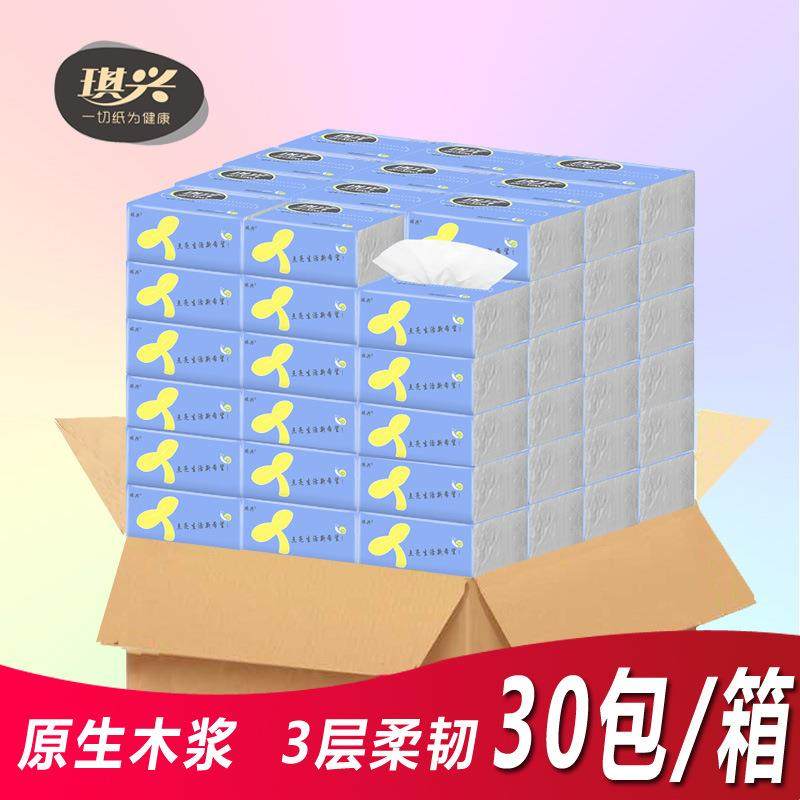 琪兴白色抽纸原生竹浆100抽纸箱装30包母婴纸巾手纸餐厅用纸