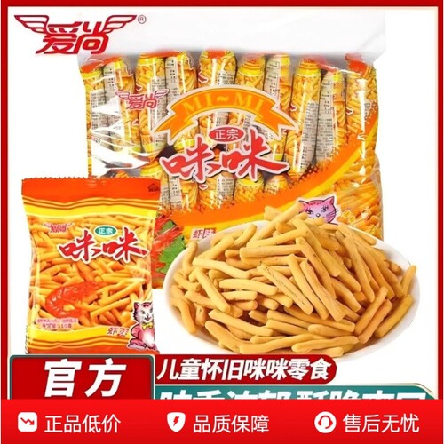 爱尚咪咪虾条正宗儿时怀旧解馋嘴小零食吃办公休闲食品大礼包整箱