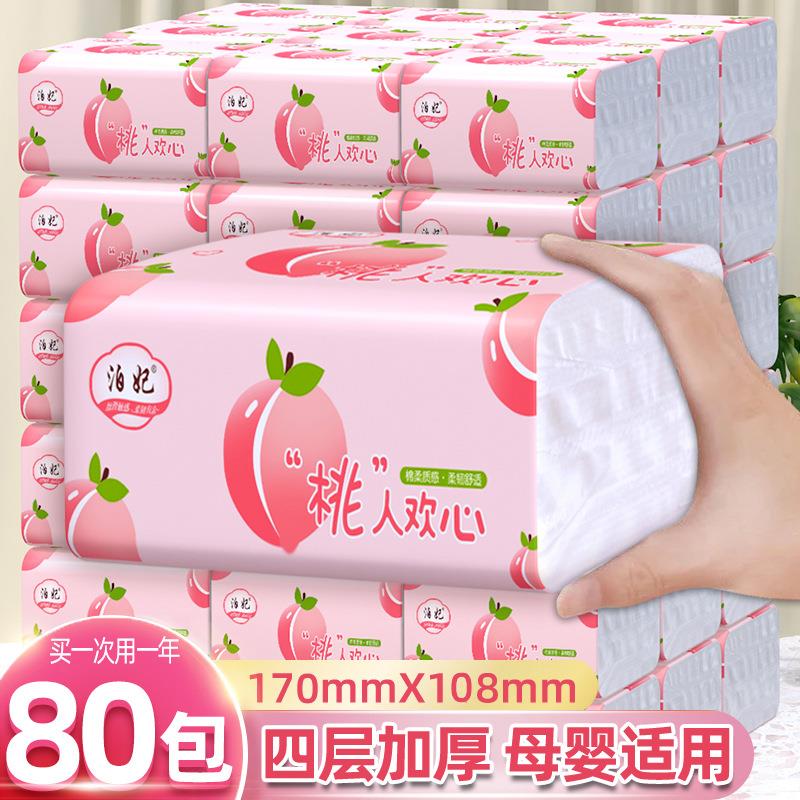 整箱160张4层家用抽纸小包抖音快手同款纸巾工厂一件代餐巾纸