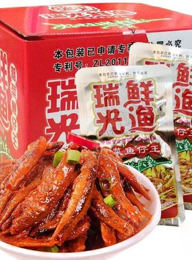 瑞光鲜渔湘菜鱼仔王香辣小鱼仔整盒40小包休闲零食小吃独立小包装