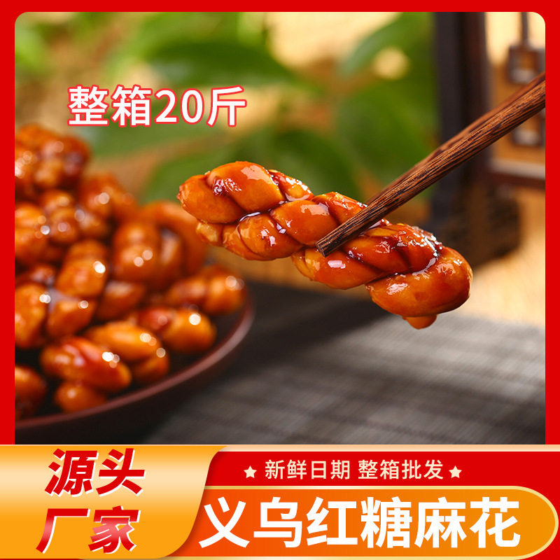 红糖麻花单独小包装散装手工小麻花大量 义乌特产零食糕点