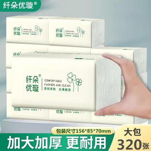 优璇原生木浆抽纸巾纯木面巾纸家用餐巾纸抽可湿水卫生纸厂家
