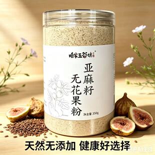 种子循环养雌粉手工研磨13种配料粗粮粉大姨妈黄体酮粉升级款