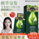 清丝语染发剂植物纯官方旗舰店正品 品牌发膏无刺激女染头发膏