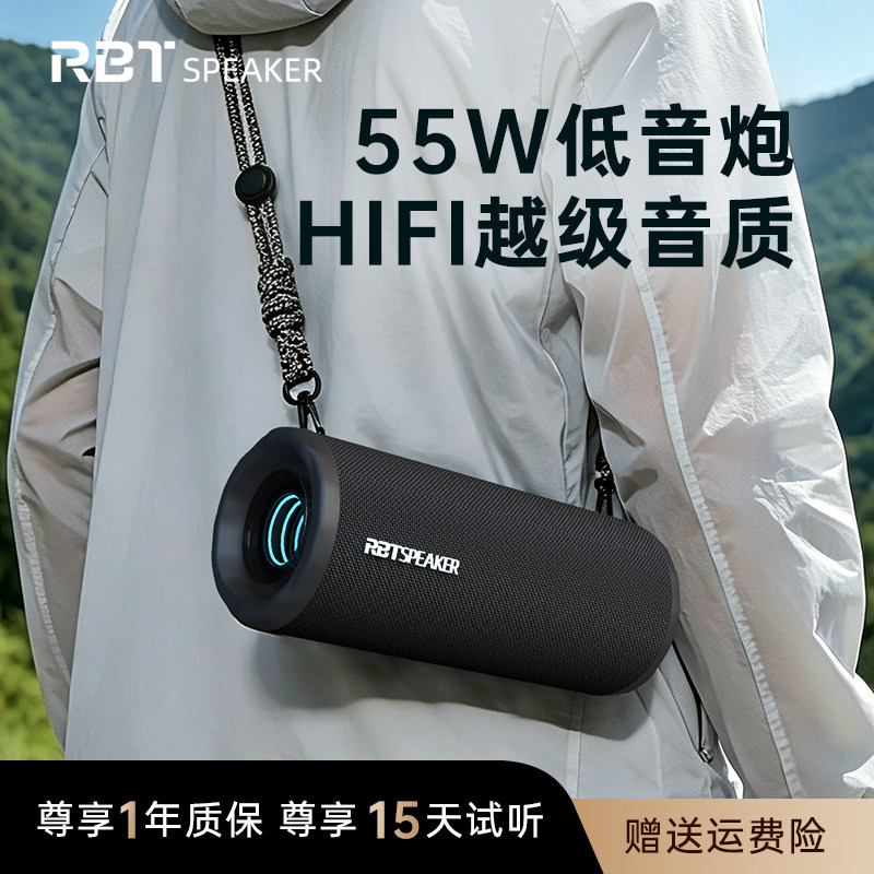 RBTSPEAKER 斜挎背带蓝牙音响大音量户外便捷防水音箱超重低音炮