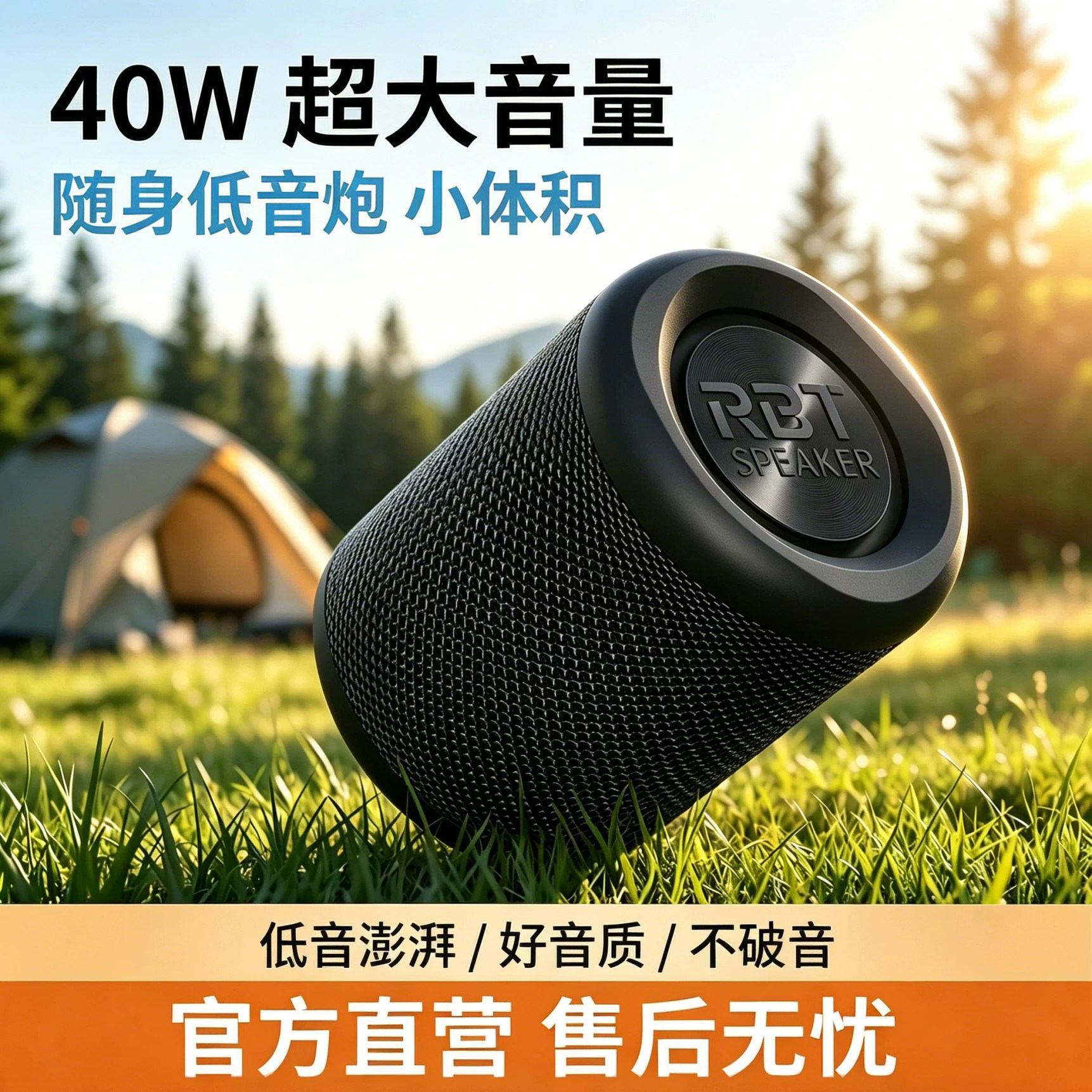 RBTSPEAKER H20蓝牙音响大音量超重低音炮户外便携式高