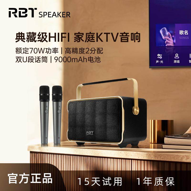 RBTSPEAKER K28无线蓝牙音响麦克风话筒一体家庭唱KTV便携式音箱