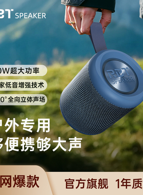 RBTSPEAKER H20 40W大音量高音质户外便携蓝牙音箱