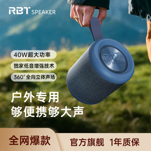RBTSPEAKER蓝牙小音箱2025新款音响随身户外便携式插卡重低音炮