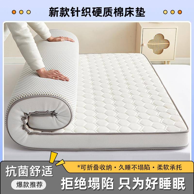 榻榻米加厚棉床垫学生宿舍上下铺软垫双人出租房睡地铺记忆褥子