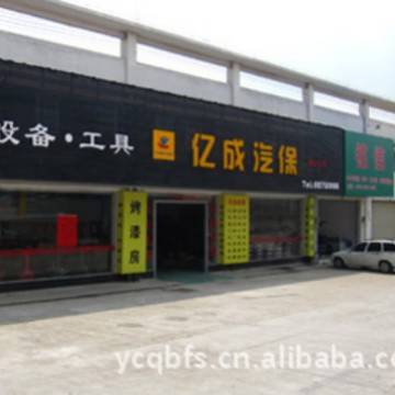 汽车双柱升降机广州高昌GC-4.0TPF双柱举升机汽修汽车维修专用