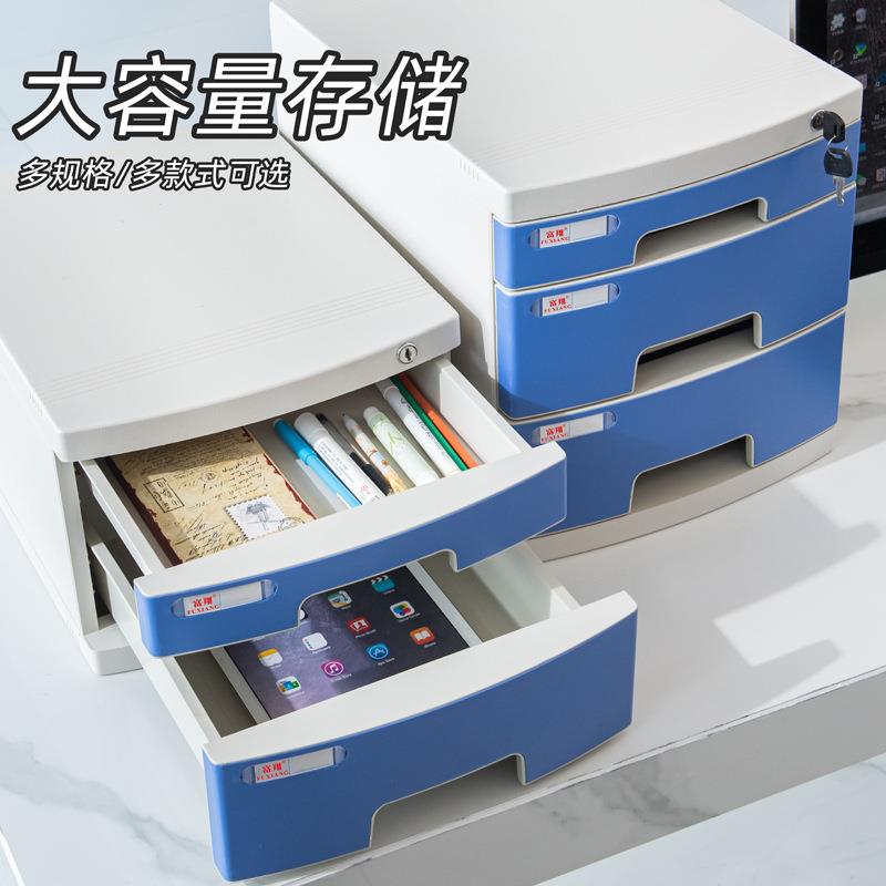 2611A桌面带锁文件柜办公室A4抽屉式收纳整理柜文件夹收纳盒