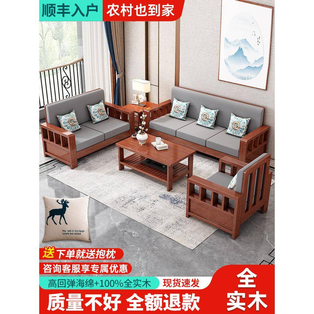 实木沙发小户型三人家用客厅2025新款中式双人冬夏两用经济型沙发