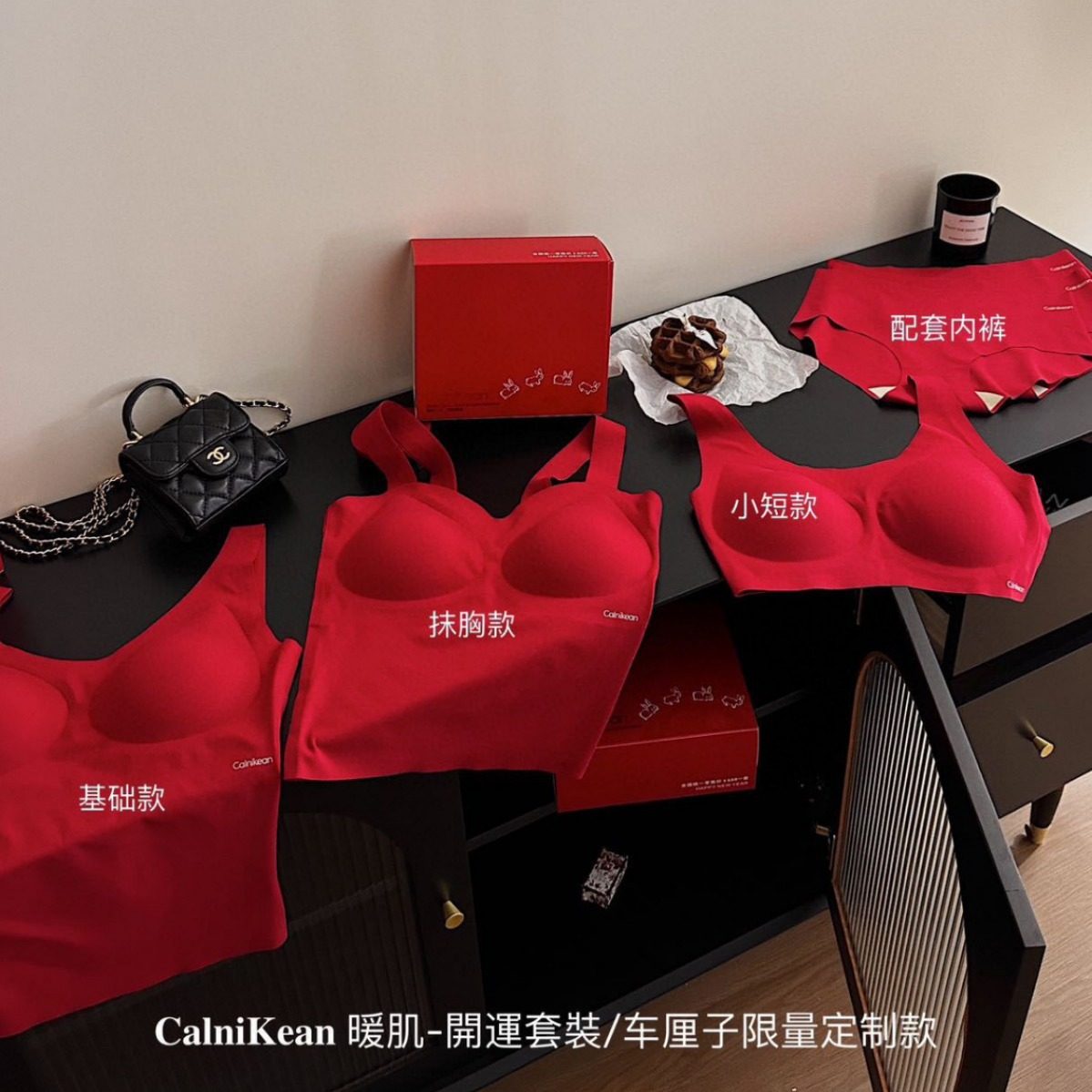 2024新年暖肌开运红内衣内裤套装女本命年大红文胸保暖背心