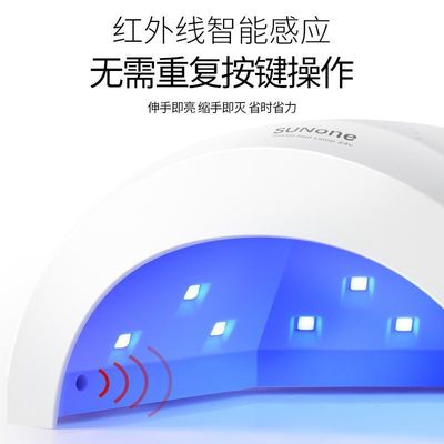美甲灯大功率阳光一号SUNone速干灯美甲店专用工厂光疗机