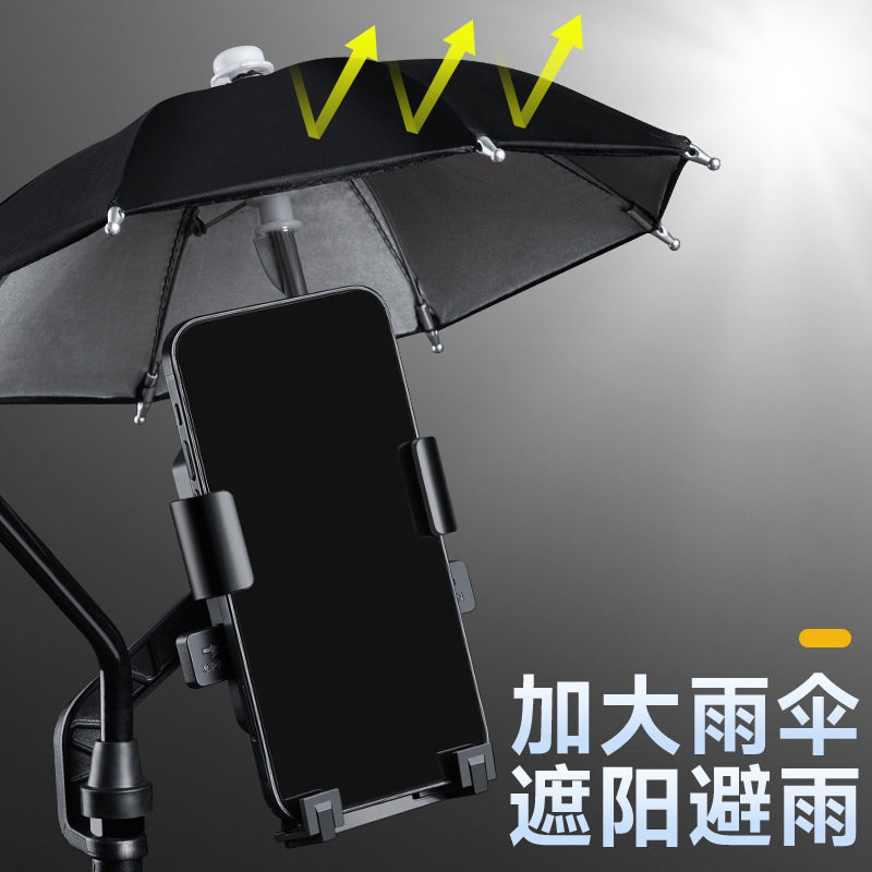 外卖骑手电动车电动自行车防雨防水手机支架防晒防震导航手机支架