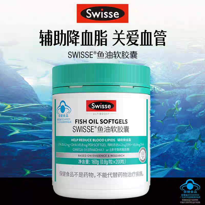 斯维诗深海鱼软胶囊omega3