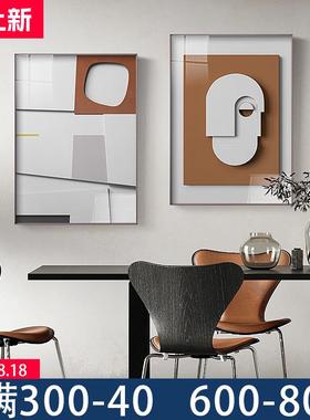 定做人在侧群北欧风格橙色何几餐厅饰画文装艺画铝合挂框金三联壁