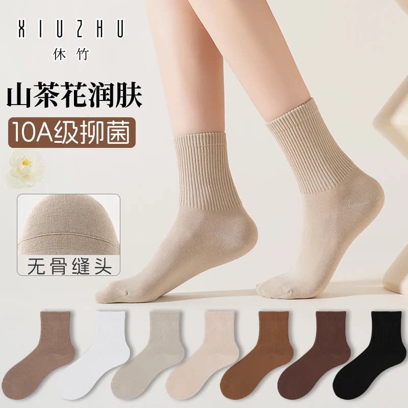 休竹纯棉中筒袜山茶花精油香薰袜