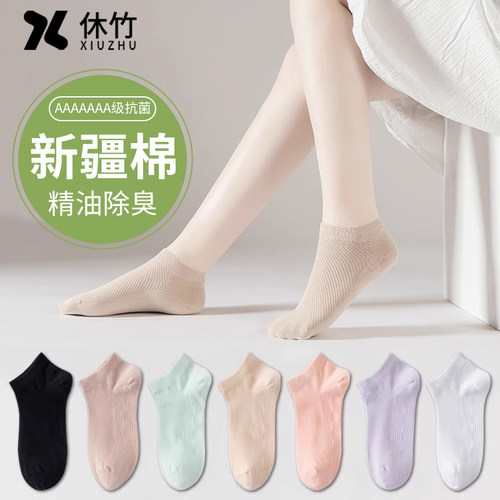 休竹纯棉短袜女夏季薄款