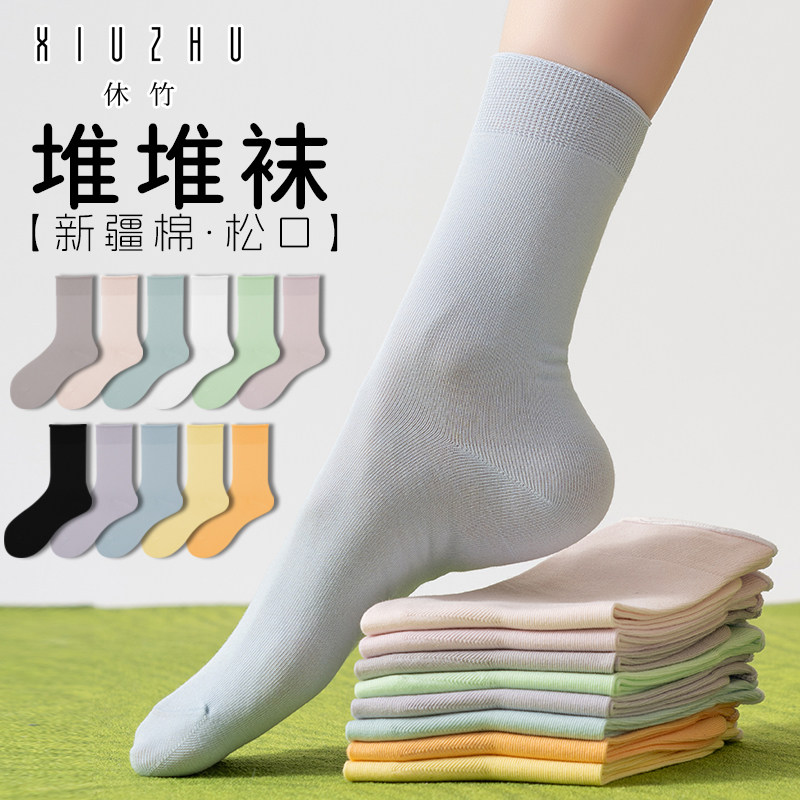 【休竹】10A抗菌防臭堆堆袜3双