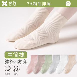 休竹純棉襪子女款 通用透氣運動襪 中筒襪不掉跟精油7a抗菌防臭四季