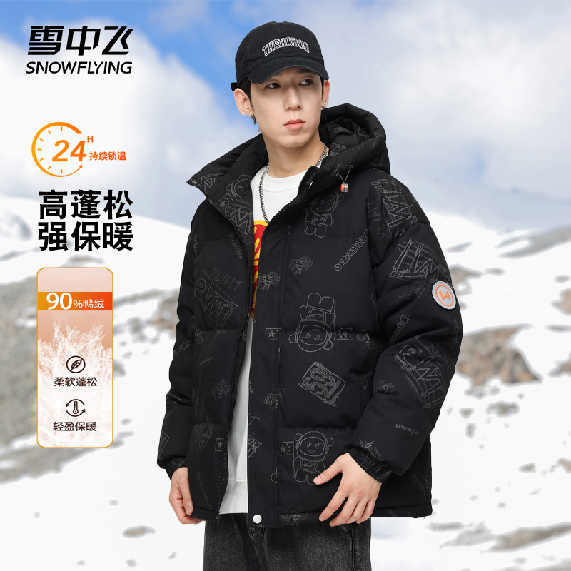 雪中飞满印连帽羽绒服冬季短款