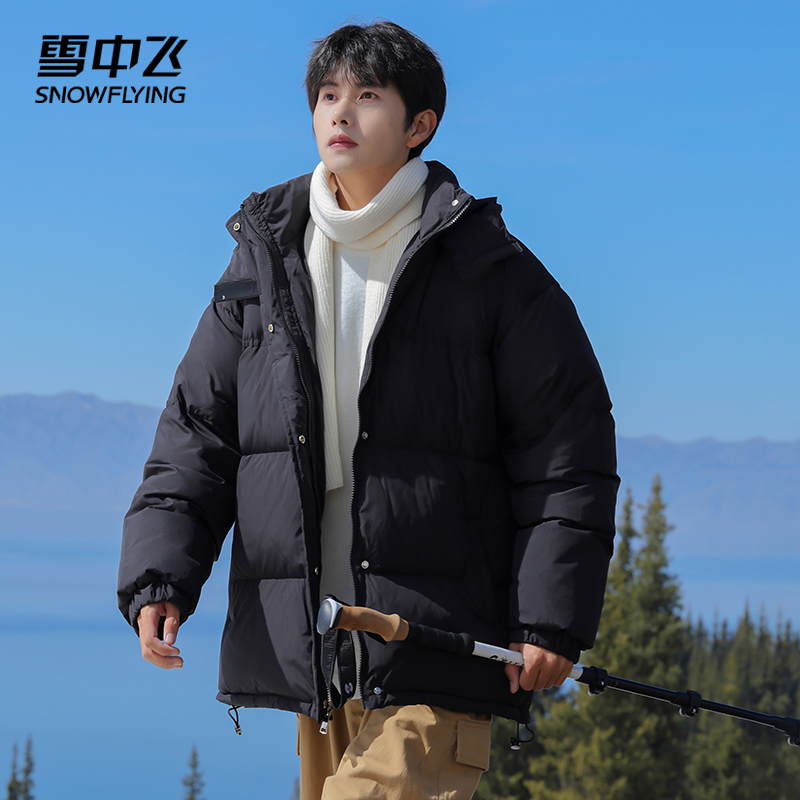 雪中飞冬季加厚羽绒服男潮流百搭2024新款青少年轻薄纯色保暖外套