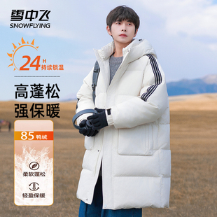 上衣外套 加厚保暖防寒大衣帅气连帽冬装 雪中飞羽绒服男中长款 冬季