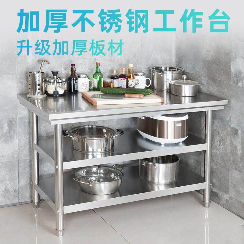 酒店厨房加厚双层不锈钢工作台商用切菜案板长方形打包打荷包装桌,五金/工具,工作台/防静电工作台/重型工作台,淘宝优惠券,粉丝福利购,淘宝优惠卷