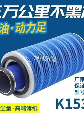 K1532空滤朝柴6102明宇莱工936小铲车926装载机1532空气滤芯