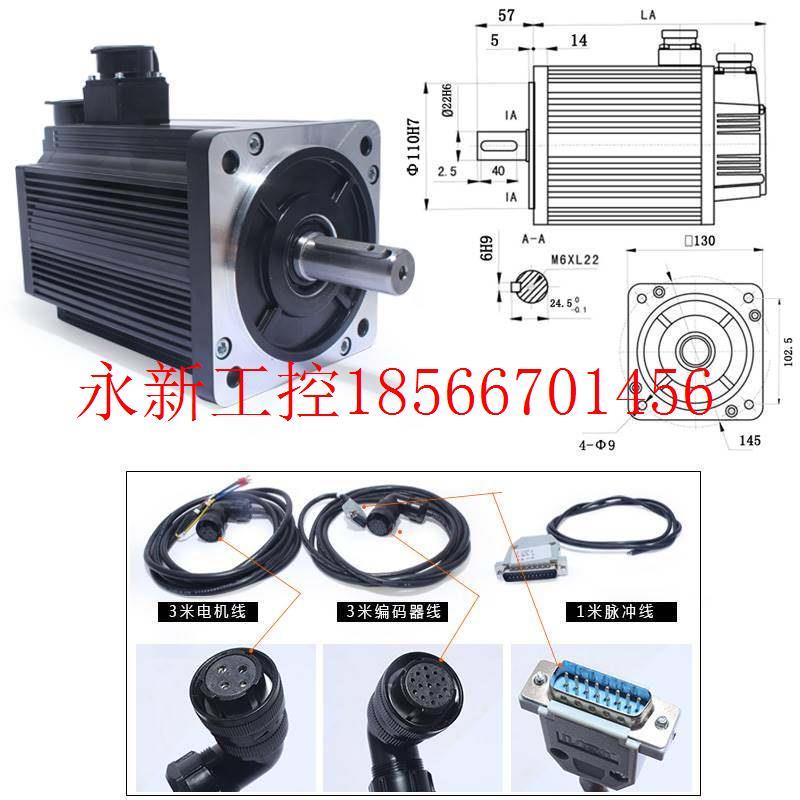 议价亿丰130ST-M15025伺服电机+驱动器套装15N.M 3.8KW增量￥