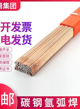 碳钢氩弧焊丝TIG-50焊丝1.6/2.0/2.5/3.2直条焊条焊材耐磨光亮丝