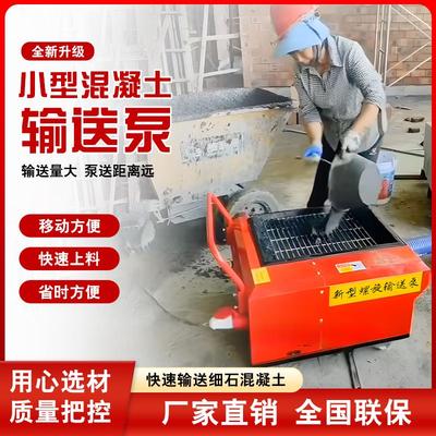 小型混凝土输送泵二次结构浇筑机水泥细石砂浆螺旋泵构造柱上料机