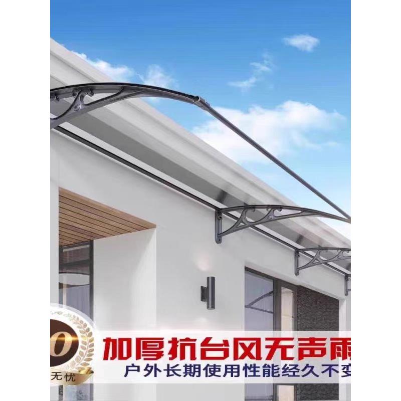 加厚铝合金雨棚露台户外门头庭院窗台遮雨棚阳台家用防雨静音雨搭