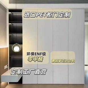千年舟兔宝宝pet柜门定制肤感衣柜门板定做环保ENF欧松板鞋柜高光