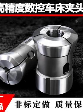 高精弹簧钢筒夹46型42型36型25型640型630型数控车床夹头非标定做