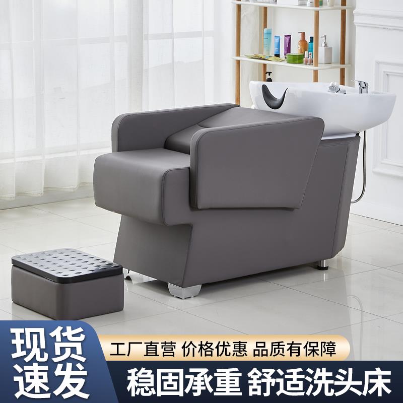 洗头床理发店专用半躺式高档厂家直销冲水床陶瓷盆发廊专用洗发床
