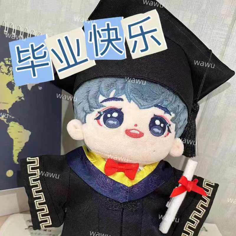 20厘米棉花娃娃衣服博士服学士服硕士服套装无属性玩偶替换装现货