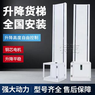 家用液压货梯升降机小型导轨提升机仓库厂房家用电梯电动升降平台