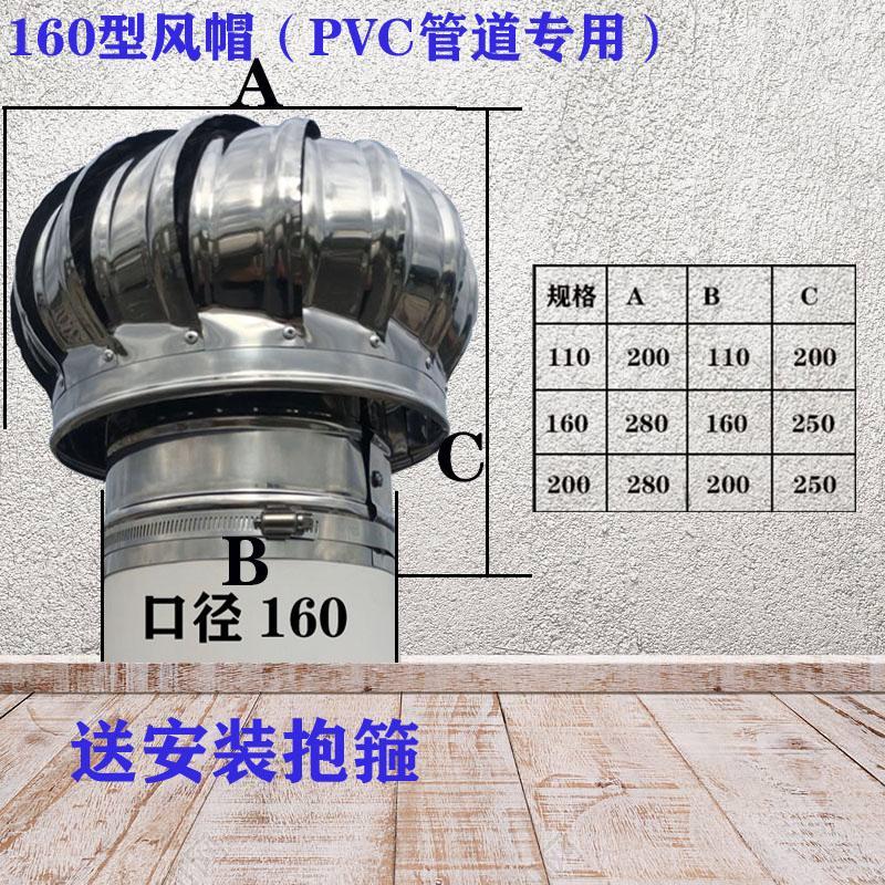 新款成品304不锈钢无动力风帽管道110/160/200/300烟道排气屋现货