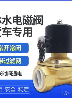 1.5寸2寸货车淋水电磁控制阀24V淋水器滴水刹车开关淋水阀电磁式