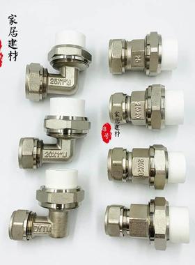 铝塑管12162025转PPR2025转换活接头管道日丰管转铜接头水管配件